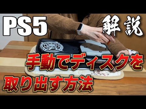 PlayStation 5 がディスクを読み込まなくなりました