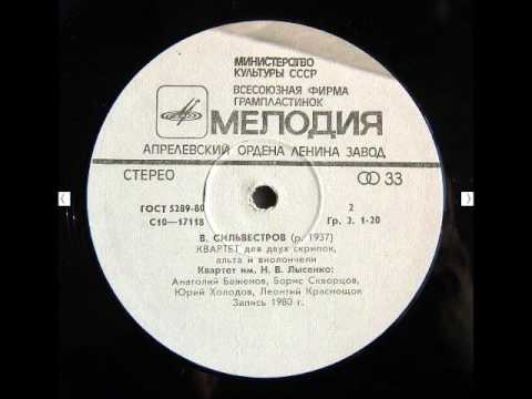 V. Silvestrov (b. 1937) String quartet (1974)