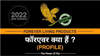Forever Profile Training New Version Hindi || Flp Complete Profile Training