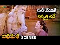 Chittor V Nagaiah Helps Anjali Devi Lava Kusa Telugu Movie NTR Anjali Devi Shemaroo Telugu