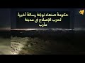 حكومةُ صنعاء توجّهُ رسالةً أخيرةً لحزب الإصلاح في مدينة مأرب