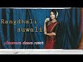 Rangdhali suwali || assamese dance cover by monika bisht || papori gogoi || inashree gogoi || 2021