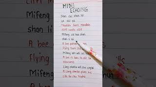 Download lagu 弥渡山歌 (Midu Echoing) YANGYINYUE lyrics mp3