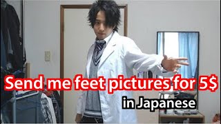 How To Say &quot;Send Me Feet Pictures For 5$&quot; In Japanese