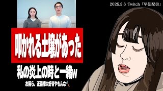 【たぬかな】中町綾、不適切発言で専属モデル降板…人を過剰に叩くのは、無課金で楽しめる娯楽やもんなw【2025/3/6切り抜き】