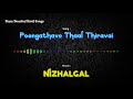 Poongathave Thaal Thiravai Nizhalgal Bass Boosted Audio Song Use Headphones Better Experience