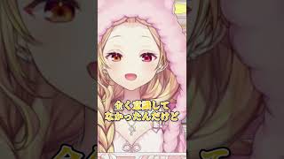 先輩Vtuberに対してずっと敬語を使っていた体育会系星川サラ、タメ口の良さを知る #shorts #切り抜き