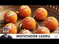 Motichoor Laddu Recipe | आसानी से बनाइये हलवाई जैसे मोतीचूर 