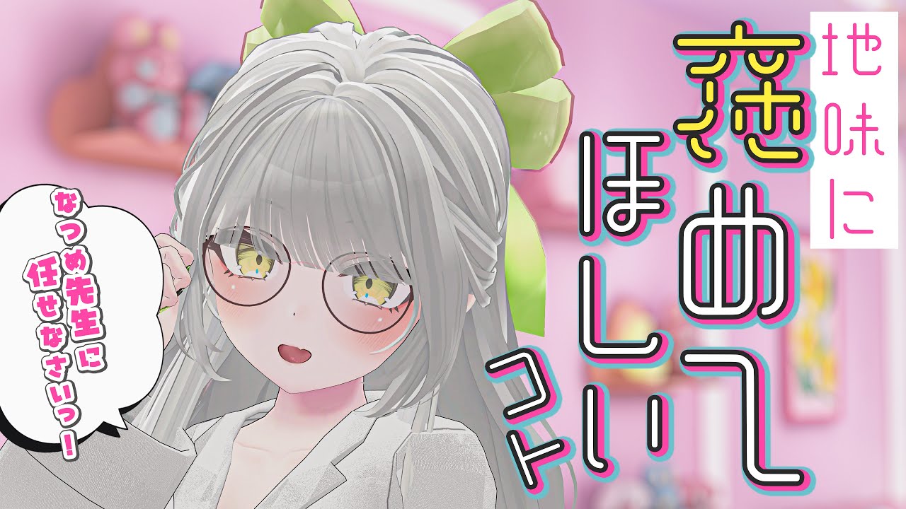 【 雑談 】初見さん歓迎！地味に褒めてほしいことを褒めまくる夜。🍵🌙【 Vtuber 】