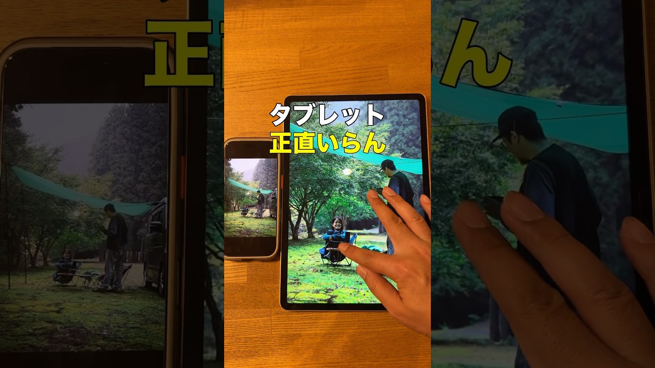 スマホで十分？やっすいタブレット Blackview MEGA 12をガチで使ってみた結果　#キャンプ #アウトドア #shorts