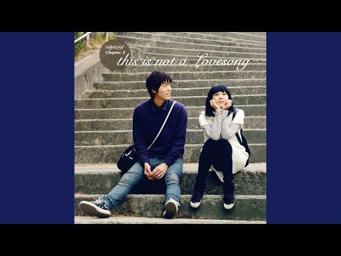 Love Box (feat. 타루)