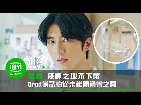 フーモンボー(傅孟柏)【成化十四年 キャスト】隋州！結婚や性格は？ | 中国ドラマ・イケメン俳優図鑑