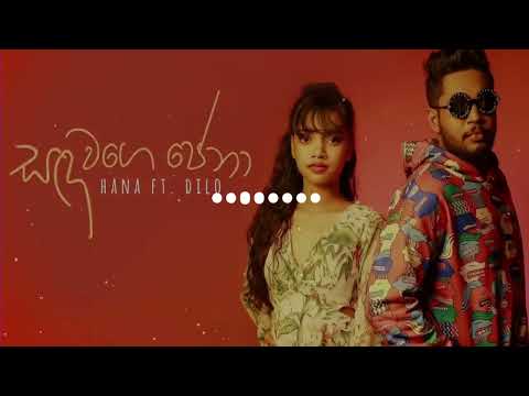 Sanda Wage Pena Vs. Daddy Yankee & Con Calma Remix -  DJ DIYO | Hana Shafa | Dilochana Perera 😎 😍