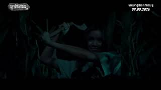 Devil Cave Trailer