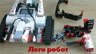 Робот из лего майнштормс/lego mindstorms