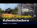ชาวบ้านตาย 14 จากระเบิดกัมพูชา ข่าวเ�
