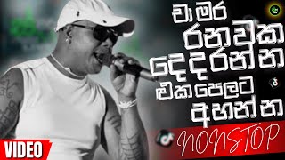 Download lagu Chamara Ranawaka Nonstop 2026 | Sinhala Songs Collection | Best Sinhala Old Band Songs Nonstop mp3 Download lagu Chamara Ranawaka Nonstop 2026 | Sinhala Songs Collection | Best Sinhala Old Band Songs Nonstop mp3