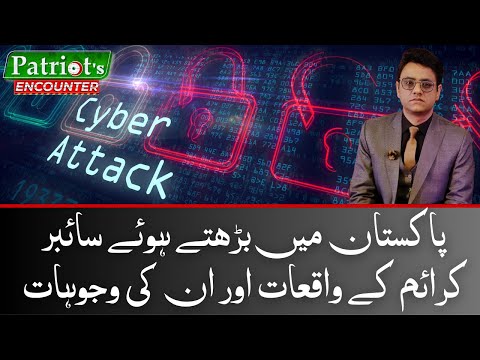 Patriots Encounter | Shocking Rise in Cybercrimes Across Pakistan - Who's Behind the Digital Chaos?