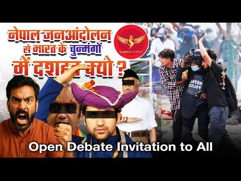 SJL634 | Nepal Buddhist Nation se Hindu Nation Kab aur kaise Bana? | Scirnce Journey