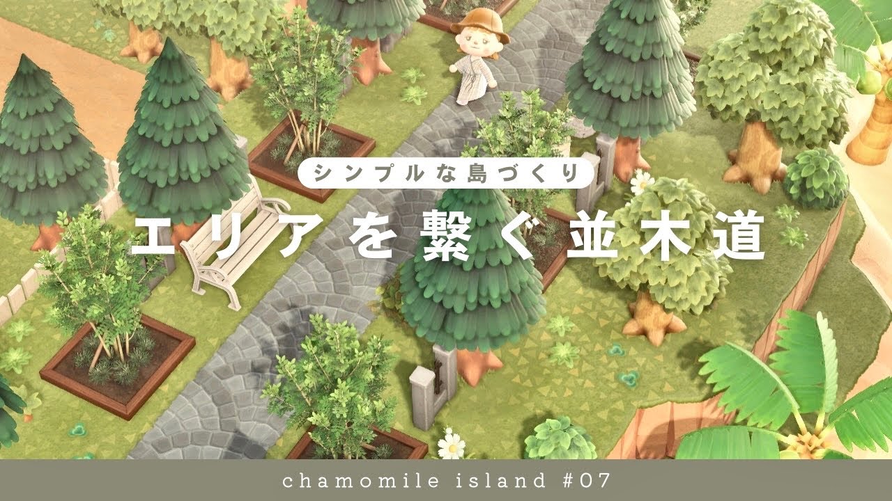 【あつ森】エリアを繋ぐ地形・道づくり | シンプルな裏道や並木道をクリエイト🍃  | chamomile island season2 #7【島クリエイト】