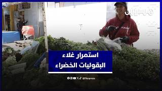 استمرار غلاء البقوليات الخضراء يثير غضب المستهلكين.. والتجار يوضحون " الشناقة والمضاربين هم السبب" thumbnail