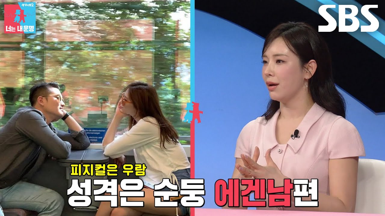 “너 지금 나가면 끝이야” 정선아, 결혼 직전 1살 연하 남편의 가출 소동♨