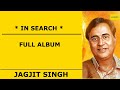 JAGJIT SINGH GHAZAL ALBUM - ' IN SEARCH '