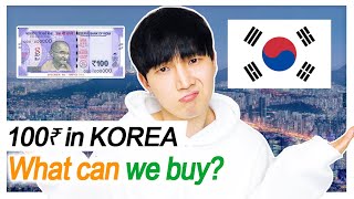 What can I buy with 100 rupees in KOREA?