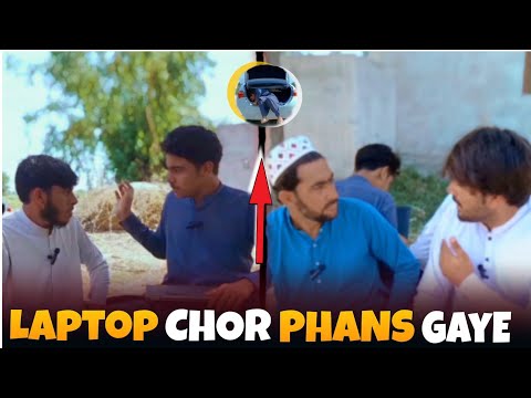 Laptop 💻 Chor Jaal Me Phans Gaye 😂 Laptop Thieves Funny video 2024