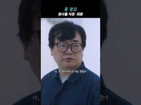 내가 두 번은 안 당해ㅣ#서울 자가에 대기업 다니는 김 부장 이야기 #shorts