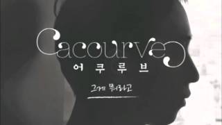 Acourve - 그게 뭐라고 (Cover)