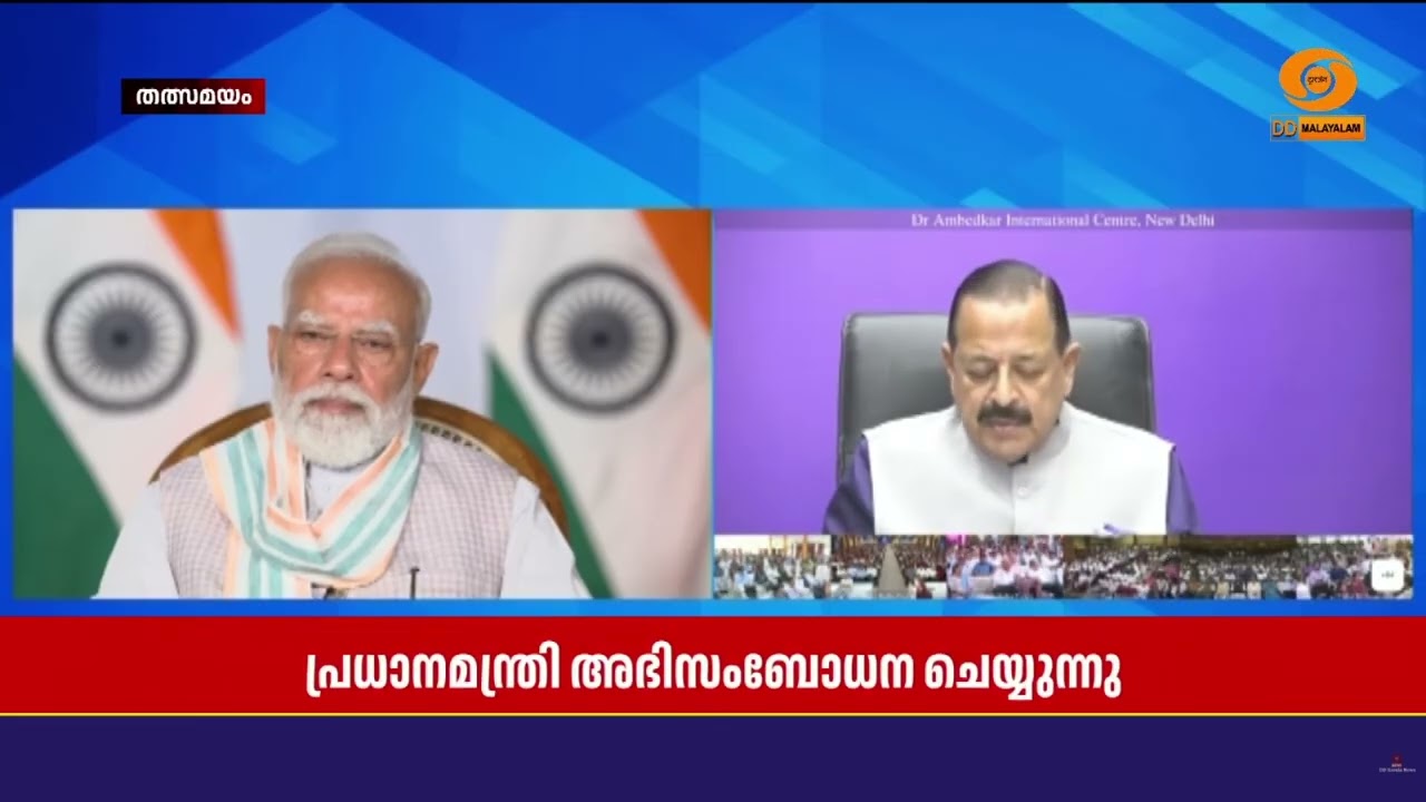 19-ാമത് റോസ്ഗർ മേള പ്രധാനമന്ത്രി നരേന്ദ്രമോദി ഉദ്ഘാട