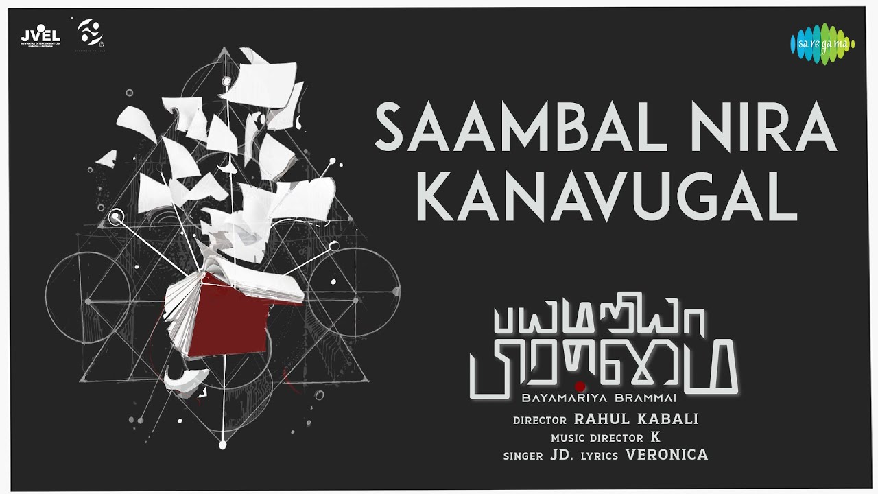 Saambal Nira Kanavugal Mazhai Song Lyrics | Bayamariya Brammai 2024 | K
