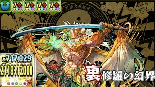 [閒聊] 裏修羅の幻界 動黃龍 x 萬聖龍媽