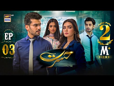 Hasrat Episode 3 | 5 May 2024 | ARY Digital Drama