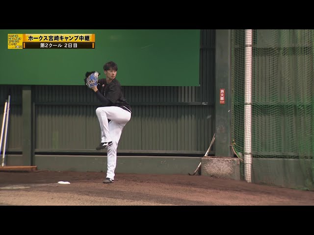 【春季キャンプ】ホークス・板東湧梧がシャドーピッチングで投球フォームをチェック!!  2025年2月7日 福岡ソフトバンクホークス
