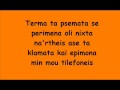 Oikonomopoulos - Ti tha kanw me sena (Lyrics ...