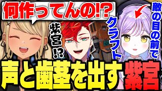 声も出て歯茎も出してチャンピオンを取るチームデカに9(紫宮るな、緋崎ガンマ、りんしゃんつかい)【ぶいすぽっ!神成きゅぴ切り抜き】