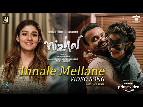 Innale Mellane Video song Film Version | Nizhal Movie |Kunchacko Boban | Nayanthara | Sooraj S Kurup — Nizhal