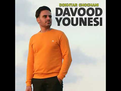 Davood Younesi😍 احلا اغنية فارسية