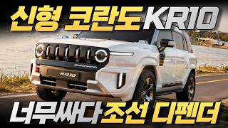 KGM이 칼을 갈았습니다