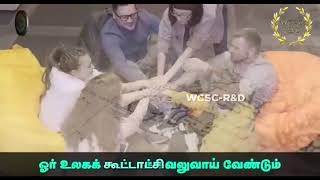 Download lagu உலக நல வேட்பு - Ulaga Nala Vettpu mp3