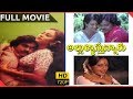 Allulu Vasthunaru Allullostunnaru Full Length Movie Chiranjeevi Geetha Chandra Mohan Sulakshana