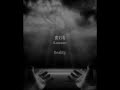 ナイトメア Nightmare - Honesty (Lyrics and english ...