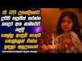රෑ මැද කොල්ලත් එක්ක කාමරේ ඉදලා ගෙදරට අ
