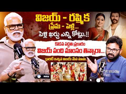 Vijay Devarakonda Maternal Uncle Yash Rangineni Exclusive Interview |Vijay Rashmika Marriage |iDream