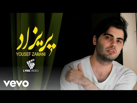 Yousef Zamani - Parizad ( یوسف زمانی - پریزاد ) [ Lyric Video ]