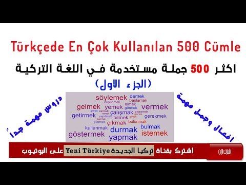 اهم 500 جملة في اللغة التركية (الدرس الاول)