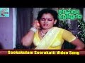 Seekakulam Seerakati Video Song Dharmapeetam Daddarillindi Movie Shobhan Babu Jayasudha