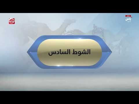 ملخص السباق ، ختامي المرموم 2026/03/29 حول زمول